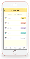 michiru(ミチル)テーマカラー一覧