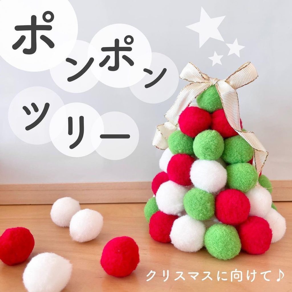 【100均グッズで！】ちょこっと置けてかわいい♡手作りクリスマスツリー - 株式会社エバーセンス